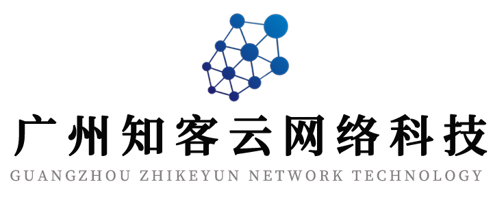 广州知客云网络科技有限公司